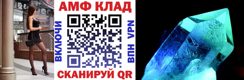 АМФ Розовый Чкаловск
