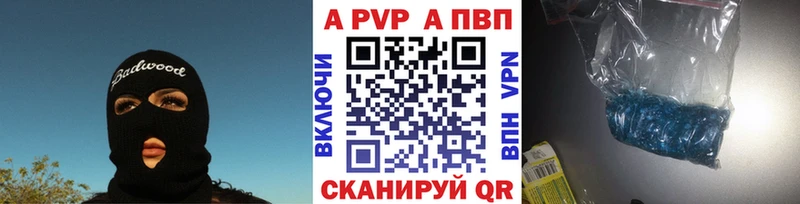 A-PVP мука  Чкаловск 