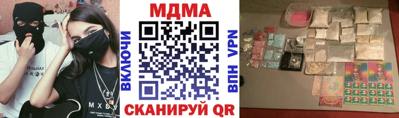 МДМА молли  наркотики  Чкаловск 