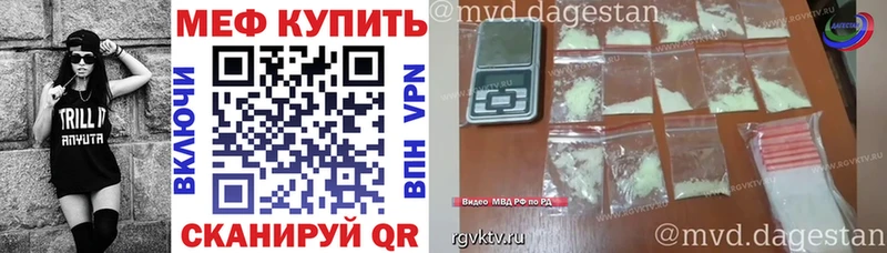 МЕГА ссылки  магазин  наркотиков  Чкаловск  Мефедрон VHQ 