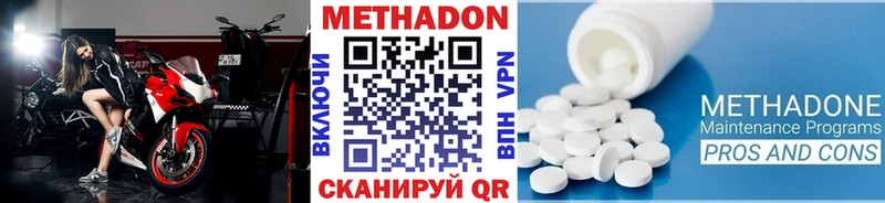 МЕТАДОН мёд  Чкаловск 
